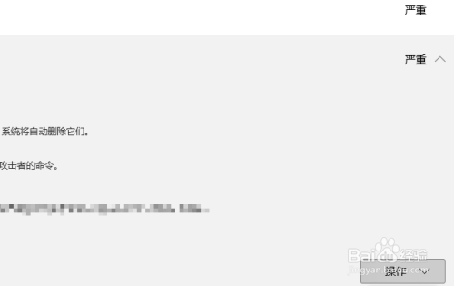 Win11安全中心删除的文件如何恢复