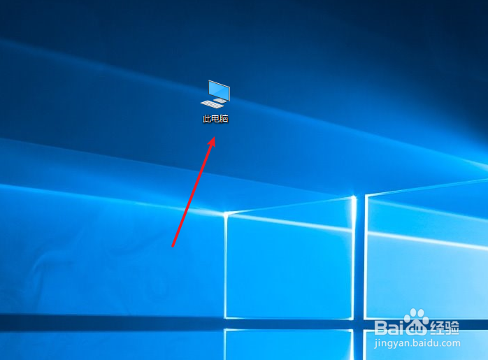 这样windows10系统桌面就有我的电脑图标