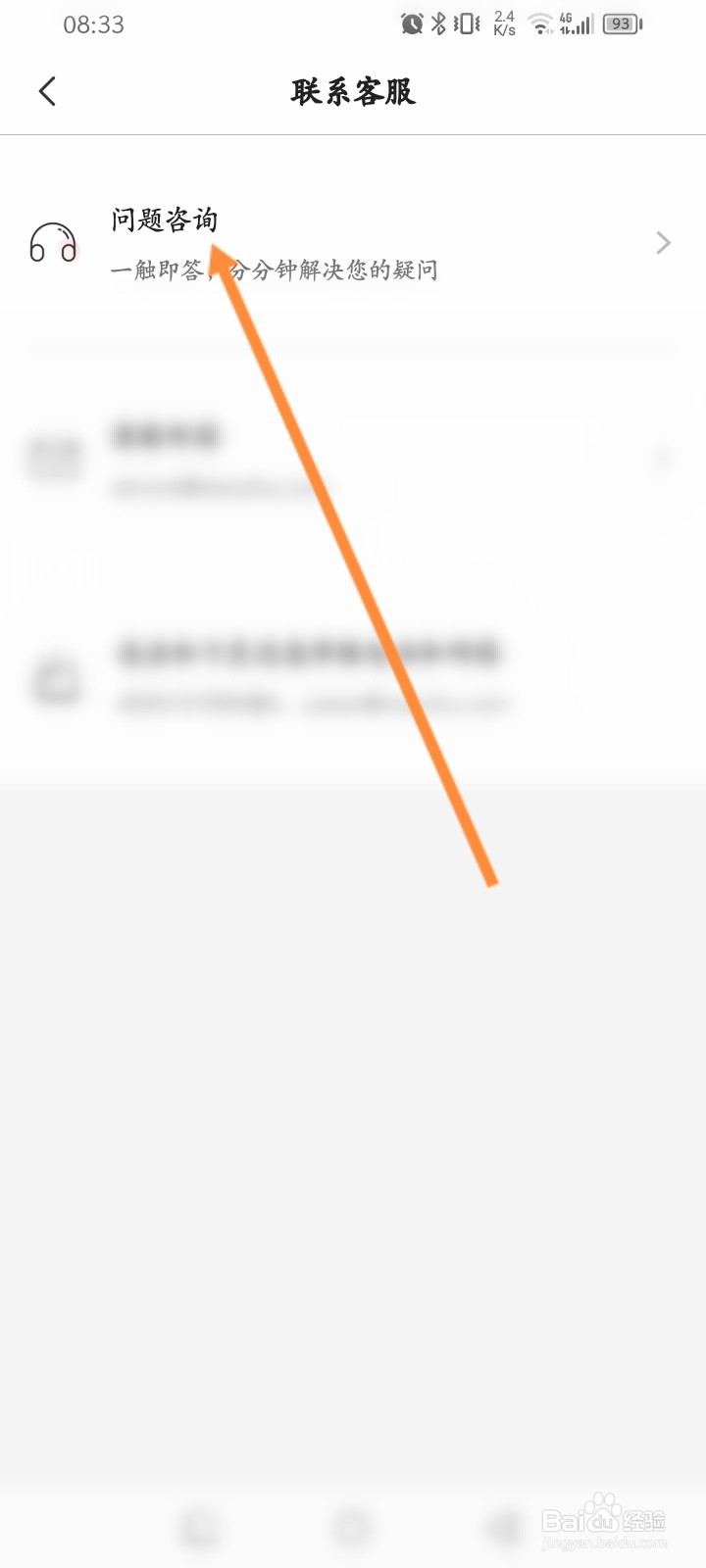 小猪民宿软件怎么进行咨询