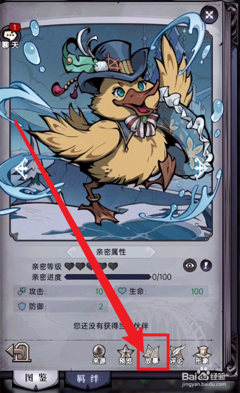 魔镜物语小鸭心愿第六章攻略