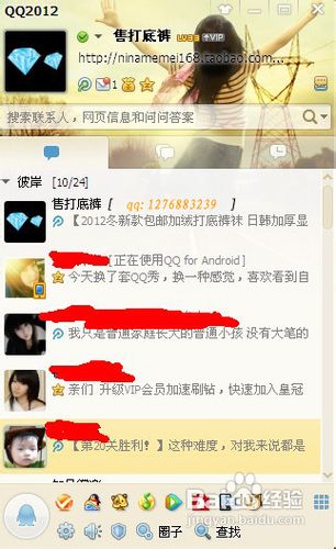 如何设置和修改QQ空间头像?