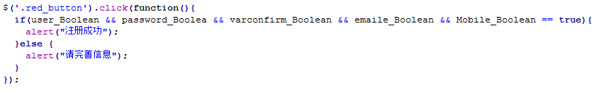 html+css+jquery实现注册表单的验证