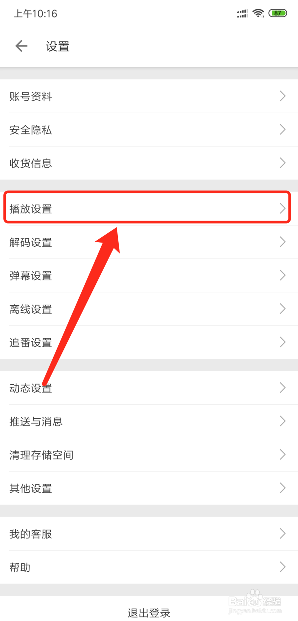 bilibili哔哩哔哩怎么调整播放小窗口大小