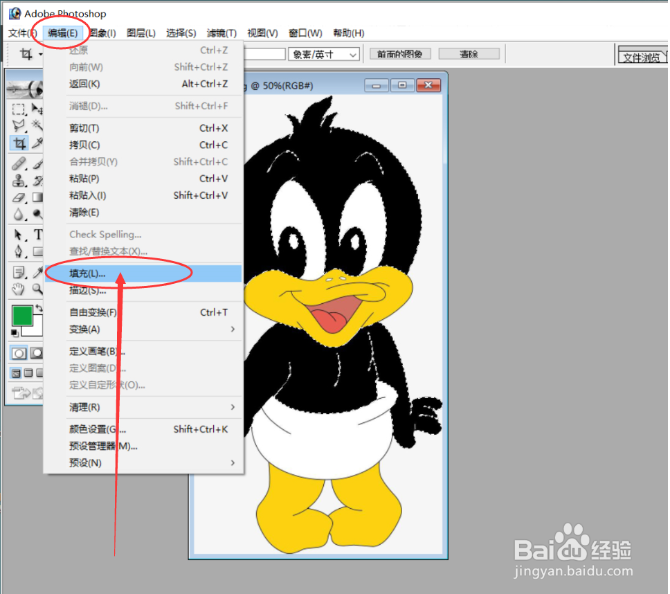 Photoshop如何给图片局部变色