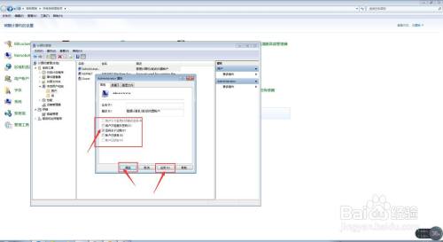 如何修改Windows系统权限为最高权限？
