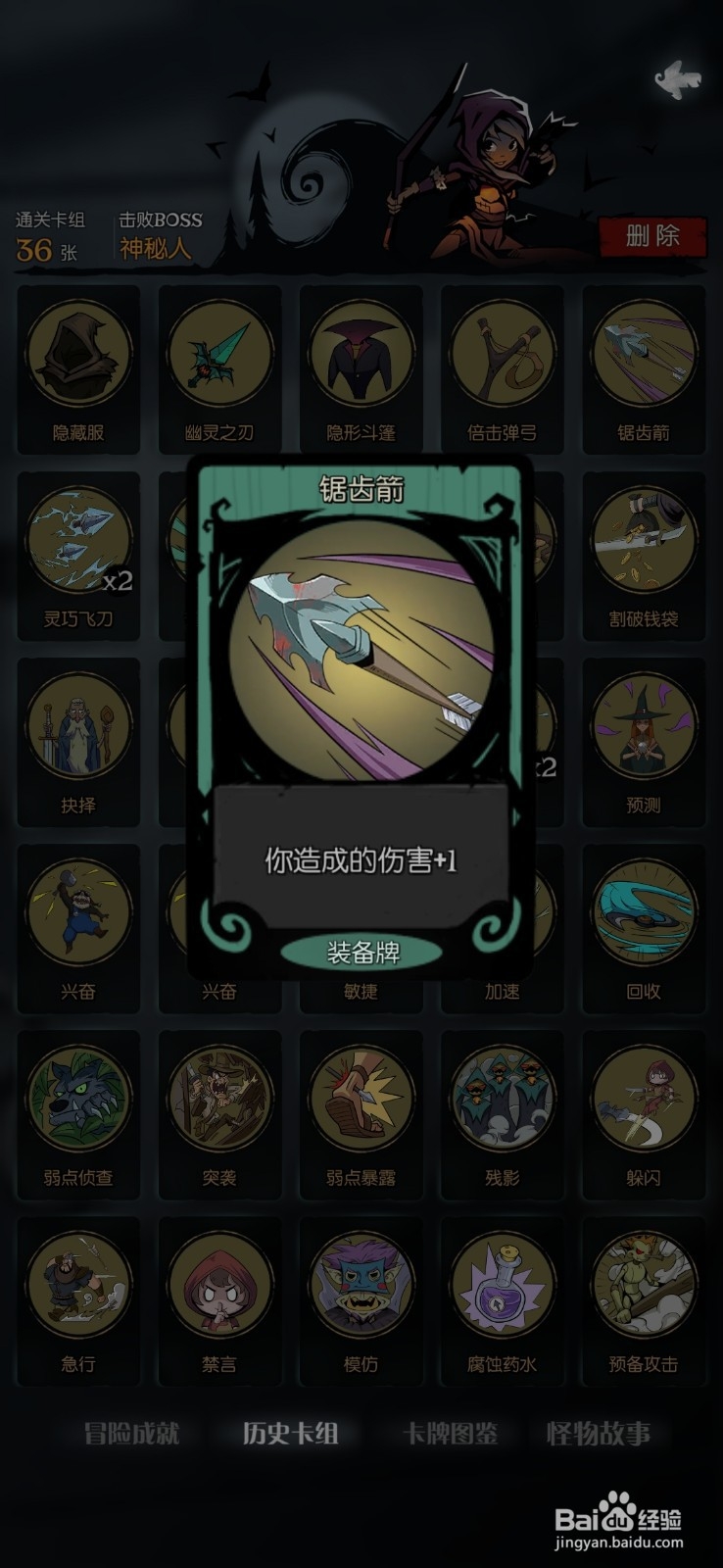 月圆之夜游侠流派2:弃牌流