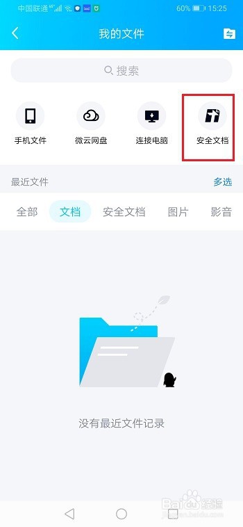 qq怎么分享腾讯文档