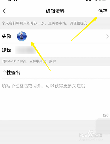 qq看点头像换不了