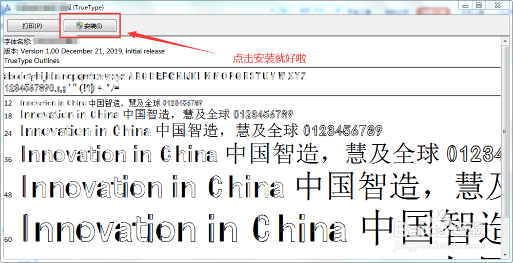 怎么自己设计字体,并安装到电脑上