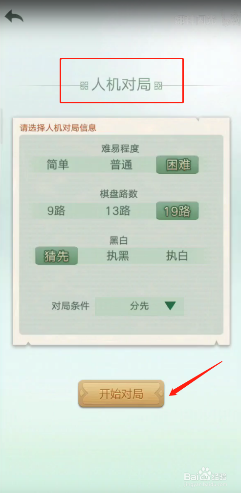 初学下围棋怎样算赢了