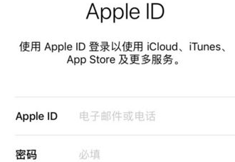 怎么更改apple id账号
