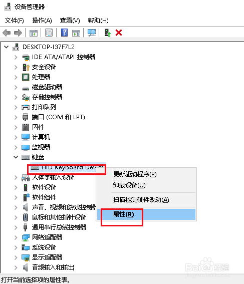 Win10如何禁止键盘鼠标唤醒睡眠中的电脑
