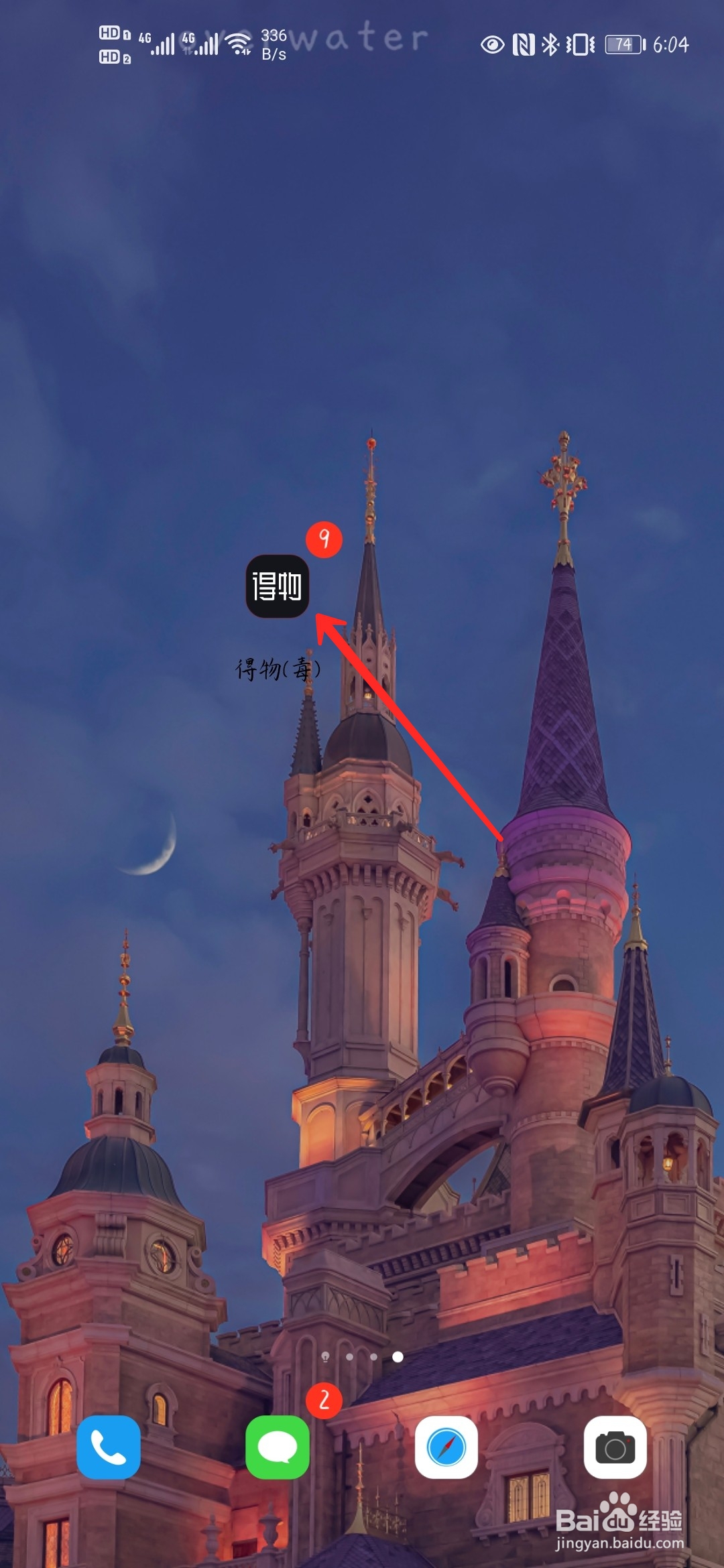 中国买supreme教程