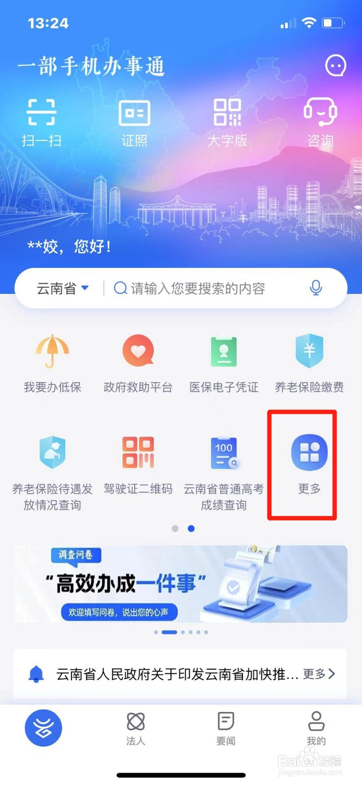 城镇职工工伤保险信息怎么查