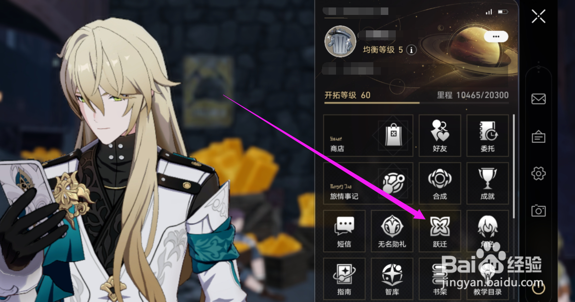 崩铁唯有沉默怎么获得