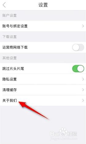 影视大全如何查看版本号
