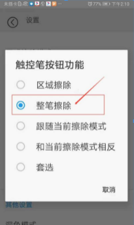 享做笔记压感灵敏度