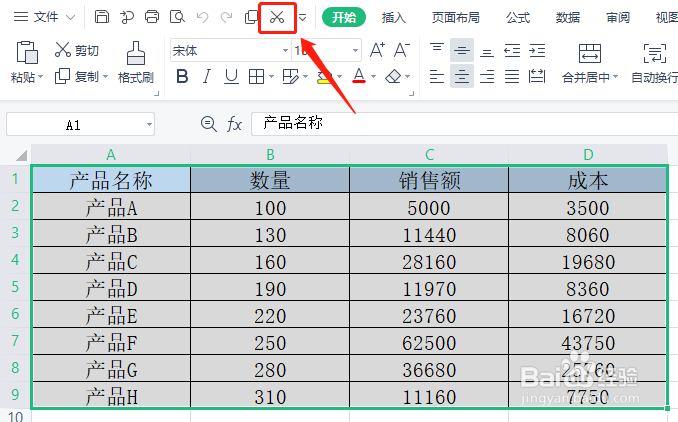 怎么剪切图片