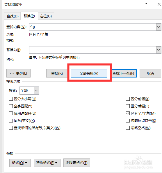 word如何将所有嵌入式图片批量设置为居中对齐