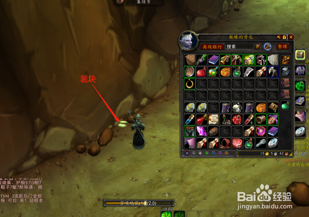 怀旧服任务蓝叶薯薯块在哪如何召唤并指挥地鼠？