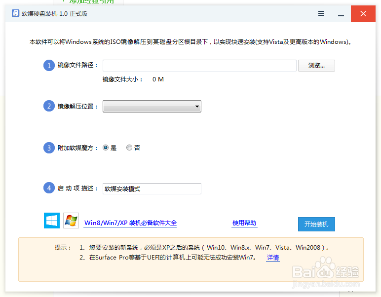 如何将32位系统装成64位