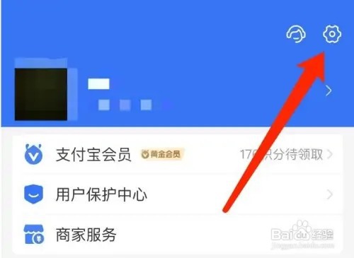 支付宝如何关闭到店刷脸支付