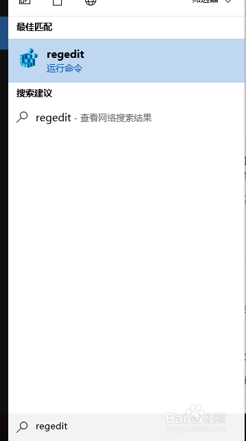 windows 10 环境下注册表的删除