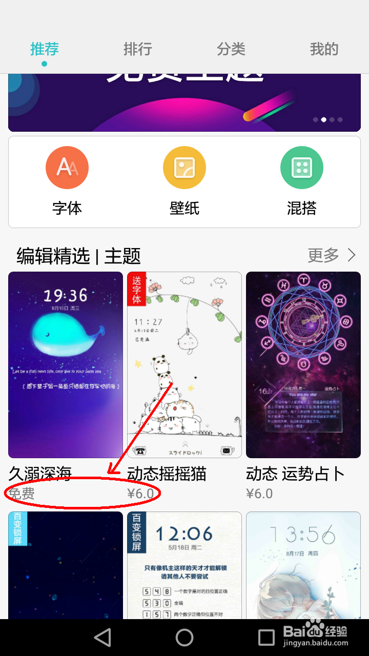 华为nova3e锁屏样式怎么更换