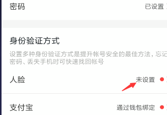 钉钉怎么开启人脸识别