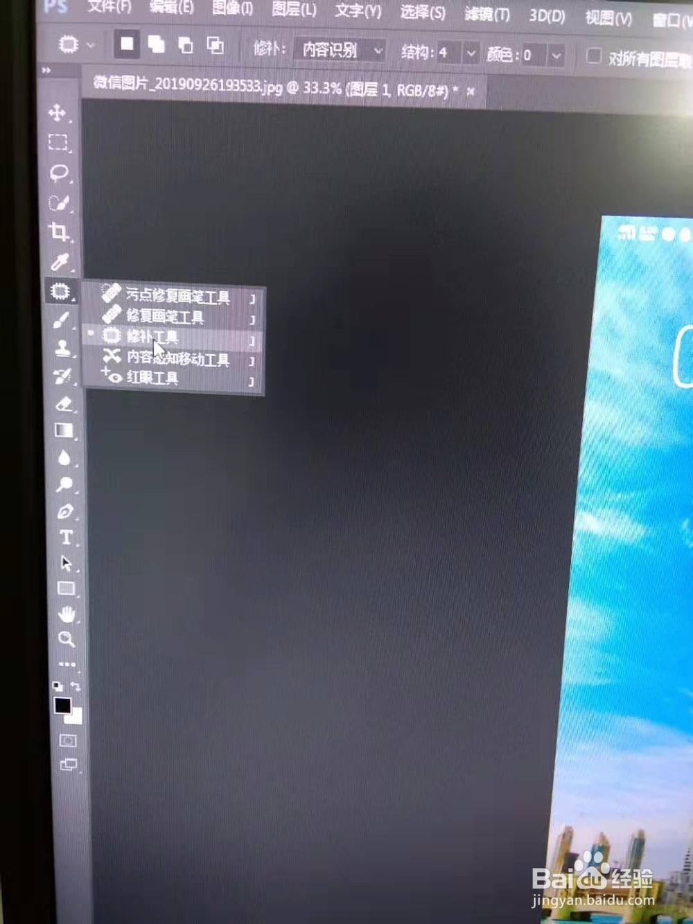 PS中怎样把原来的文字换成自己的文字