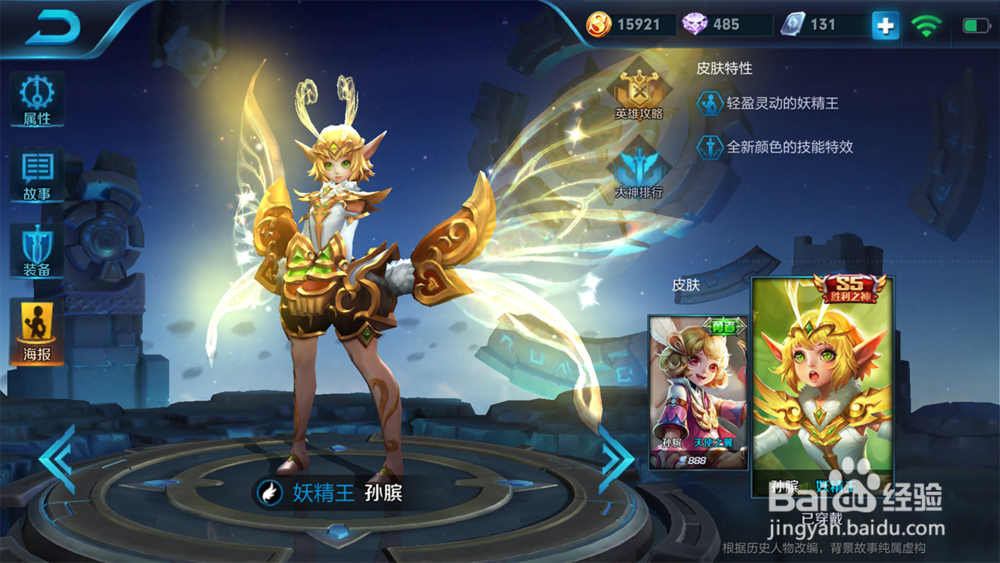 王者荣耀孙膑怎么样 孙膑值得买吗