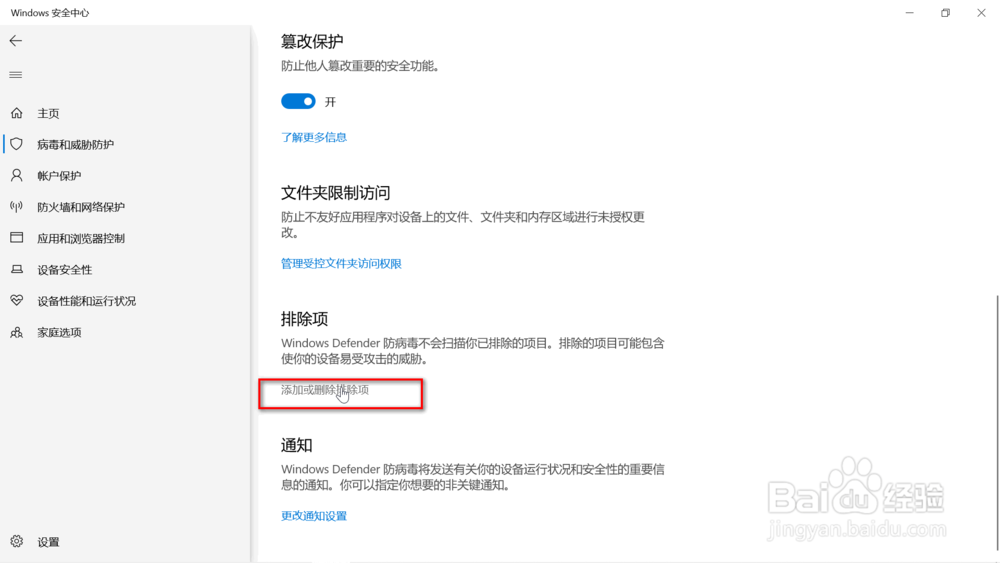 kms被win10系统拦截怎么办