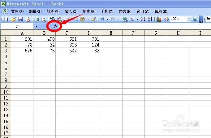 Excel如何与运用函数计算