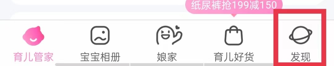 妈妈网孕育APP怎么修改用户名