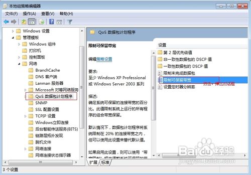 网速慢怎么办很多人不知道的提升网速方法