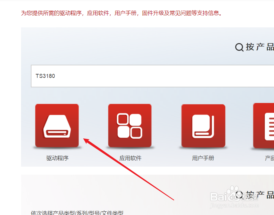 打印机连接电脑后怎么安装驱动