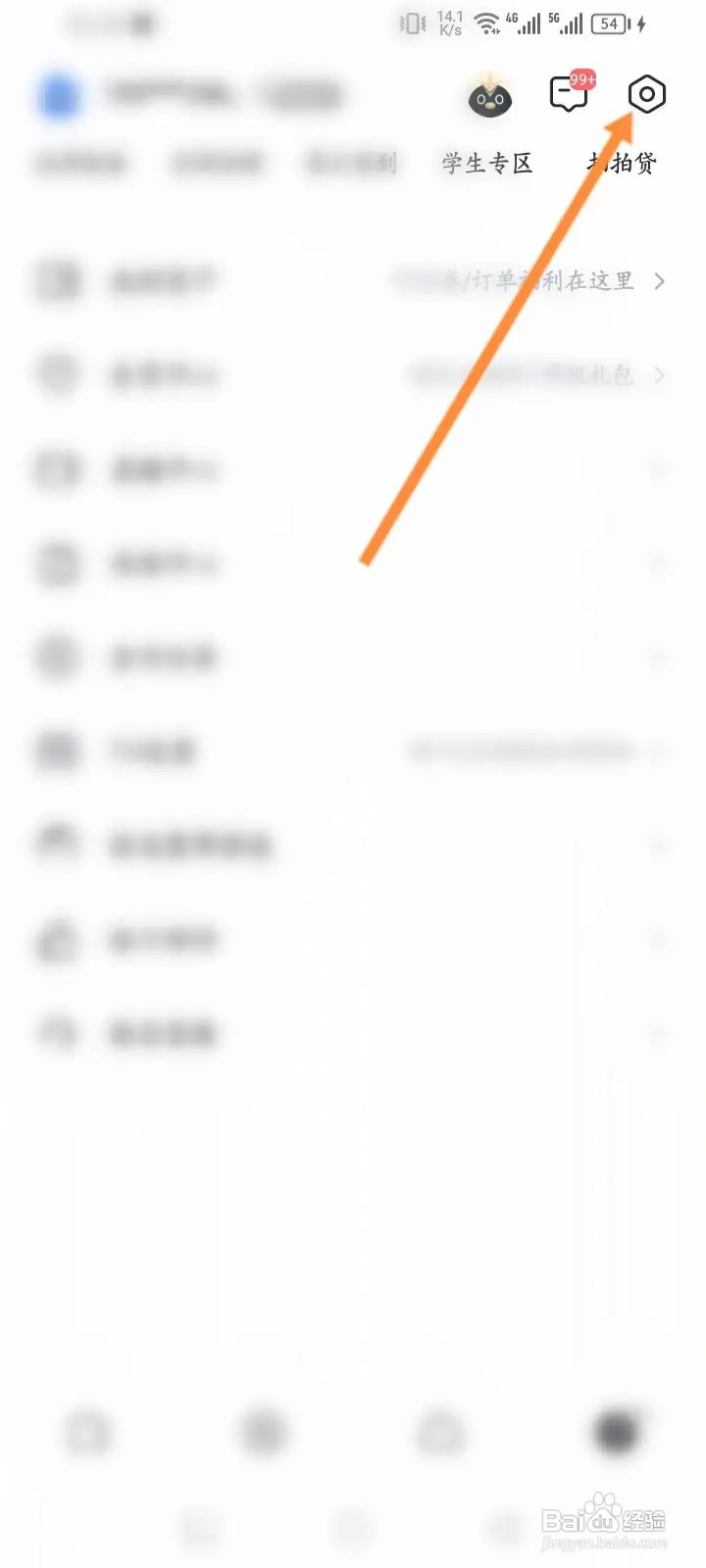 迅雷软件怎么关闭接收陌生人私信功能