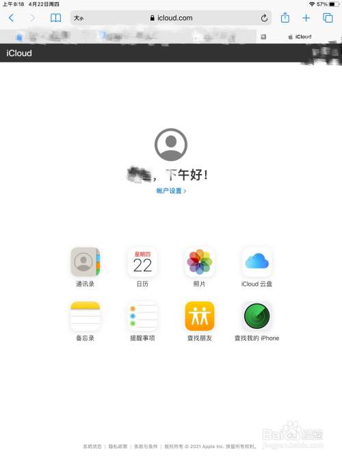 icould上储存的照片在哪看