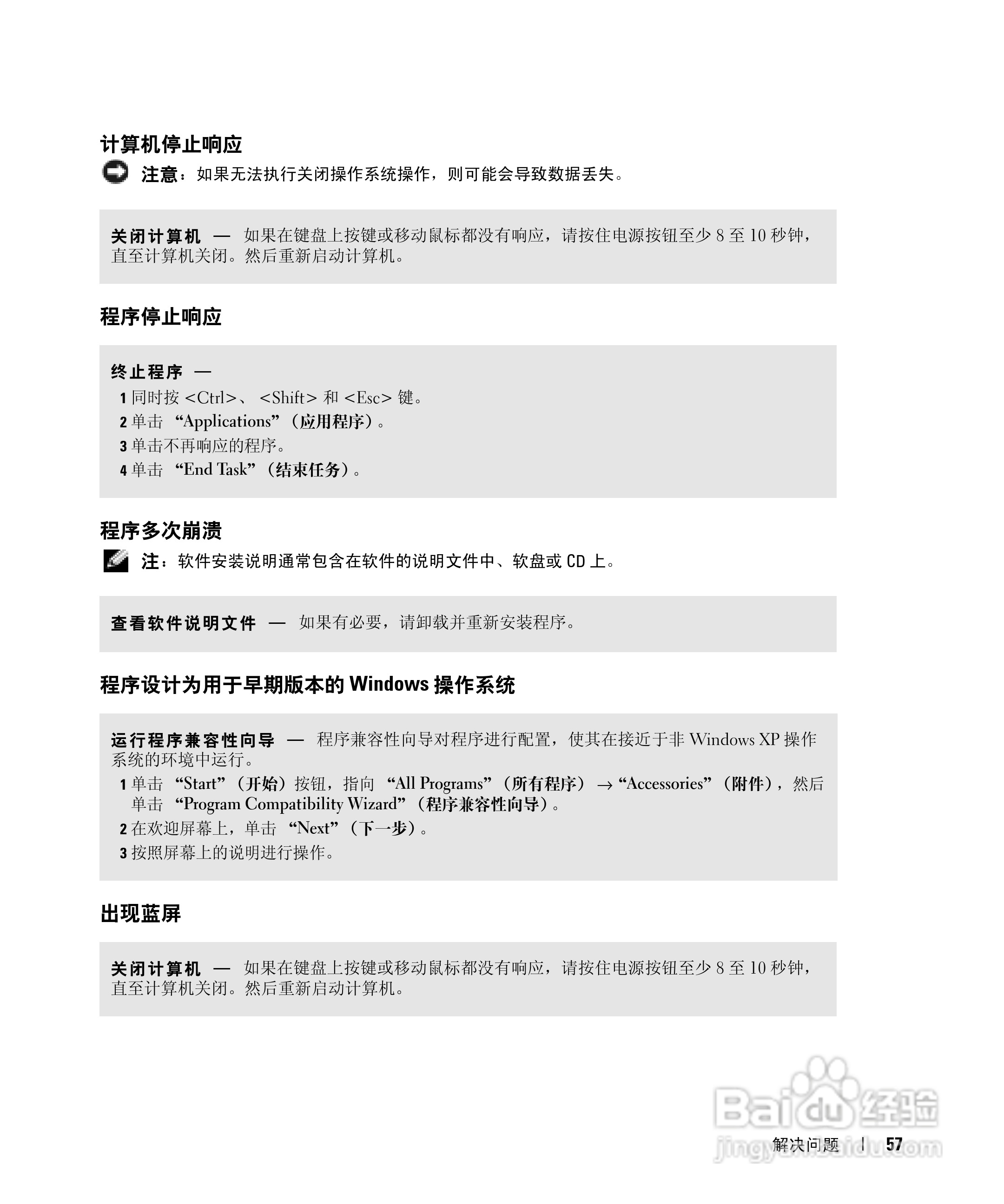 DELL戴尔Inspiron 6000笔记本电脑使用说明书:[6]