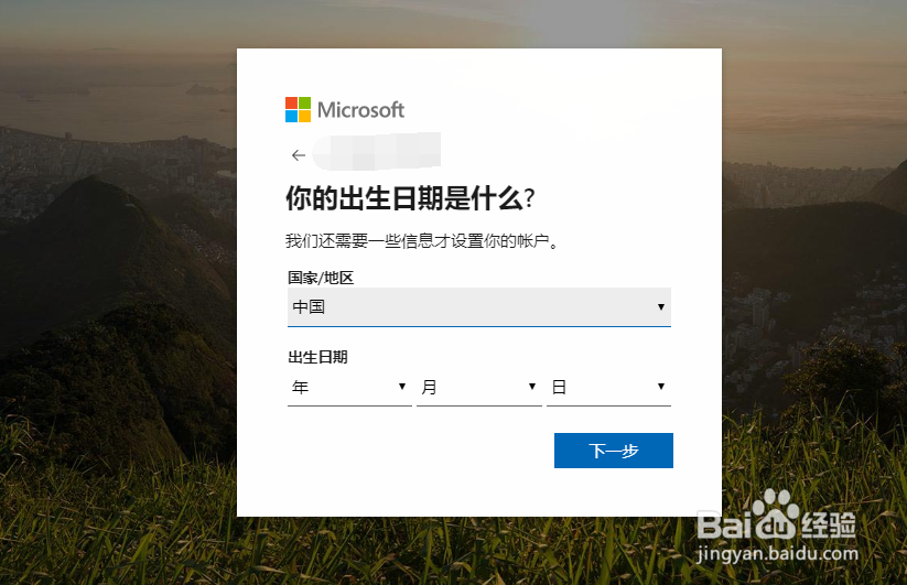 Windows 账号如何注册