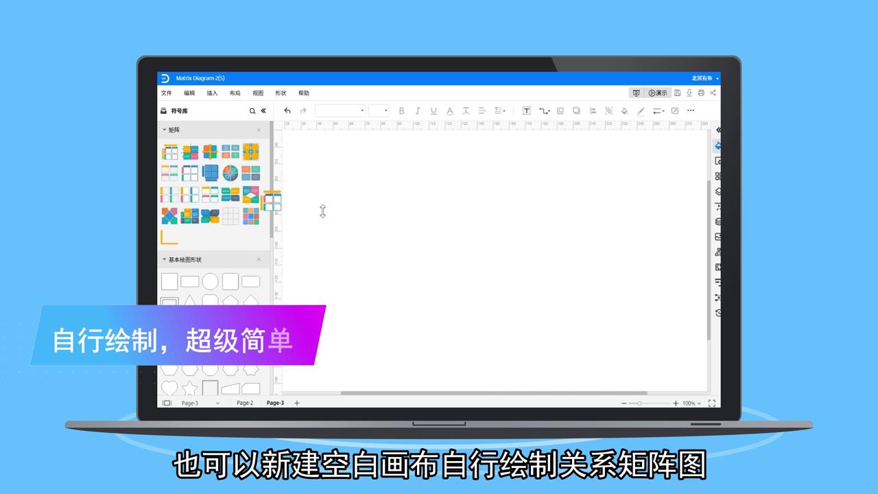 关系矩阵图怎么制作