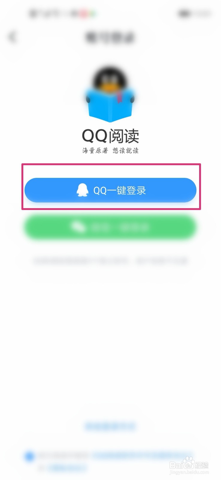 QQ阅读怎么充值阅点