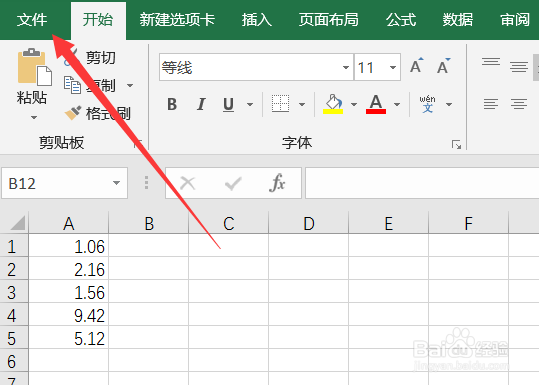 excel文档如何快速输入小数点