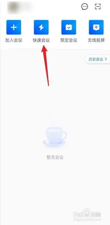 腾讯会议要怎么点名？