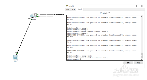 Cisco Packet Tracer交换机的端口聚合配置