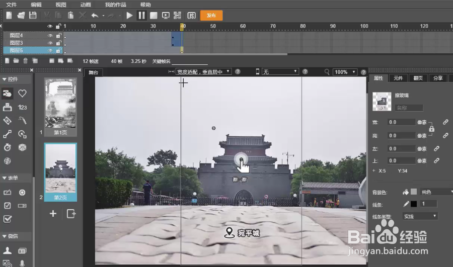 如何制作接力型H5小游戏？