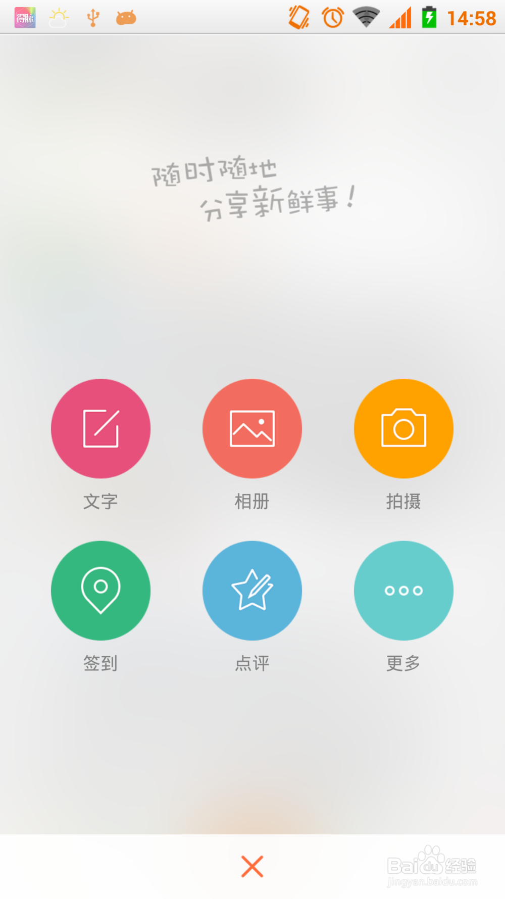 手机新浪微博如何发微博