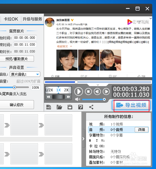 爱剪辑怎么去压缩视频？让视频怎么变小？