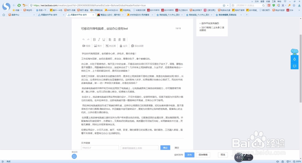 淘宝创作达人v2怎么认证