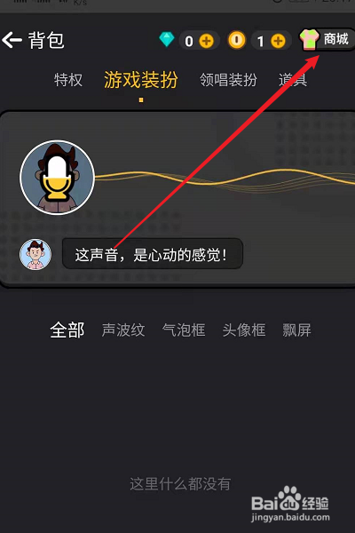 音遇怎么获得改名卡
